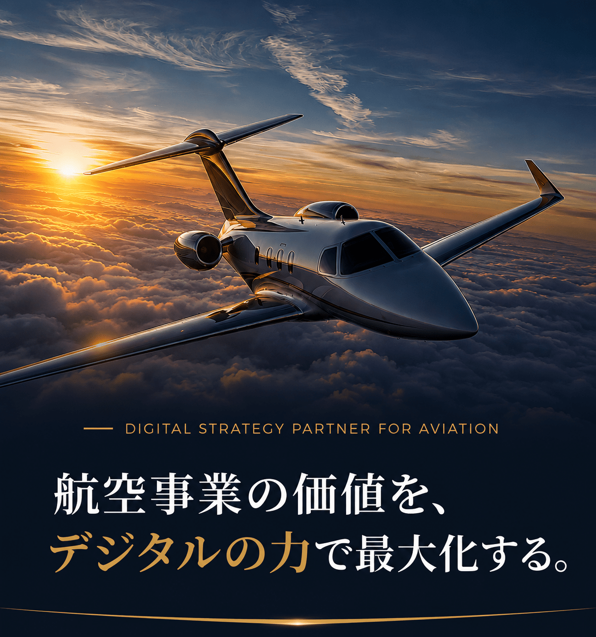 AVIATION