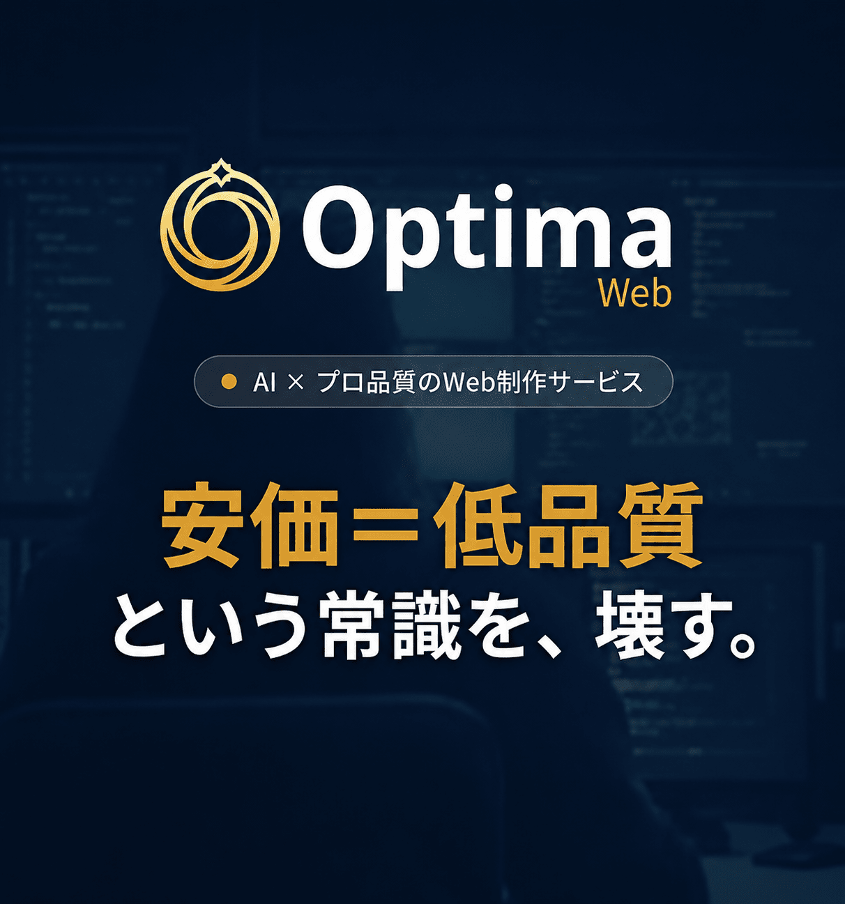 OPTIMA WEB