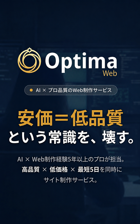 OPTIMA WEB