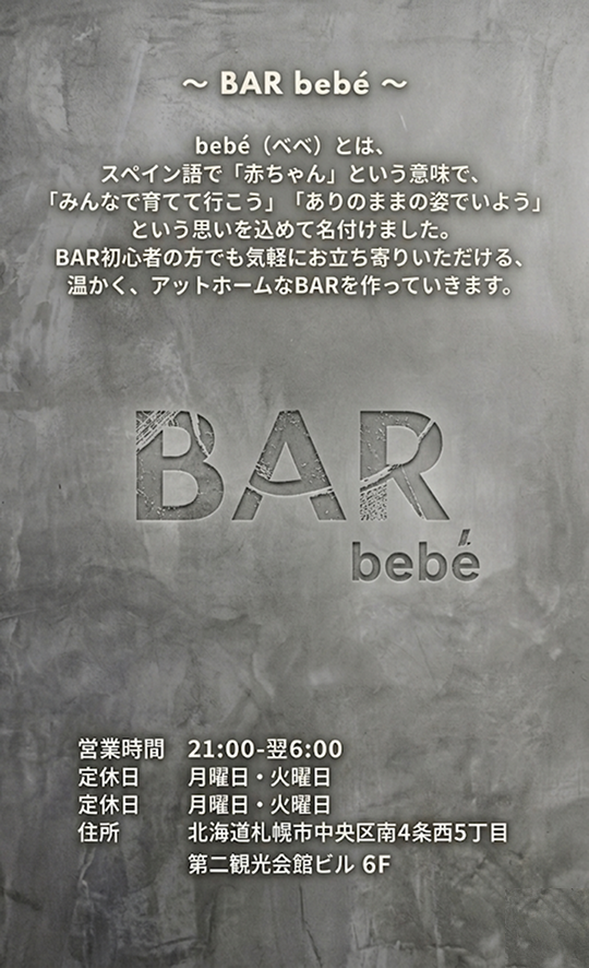 BAR BEBÉ